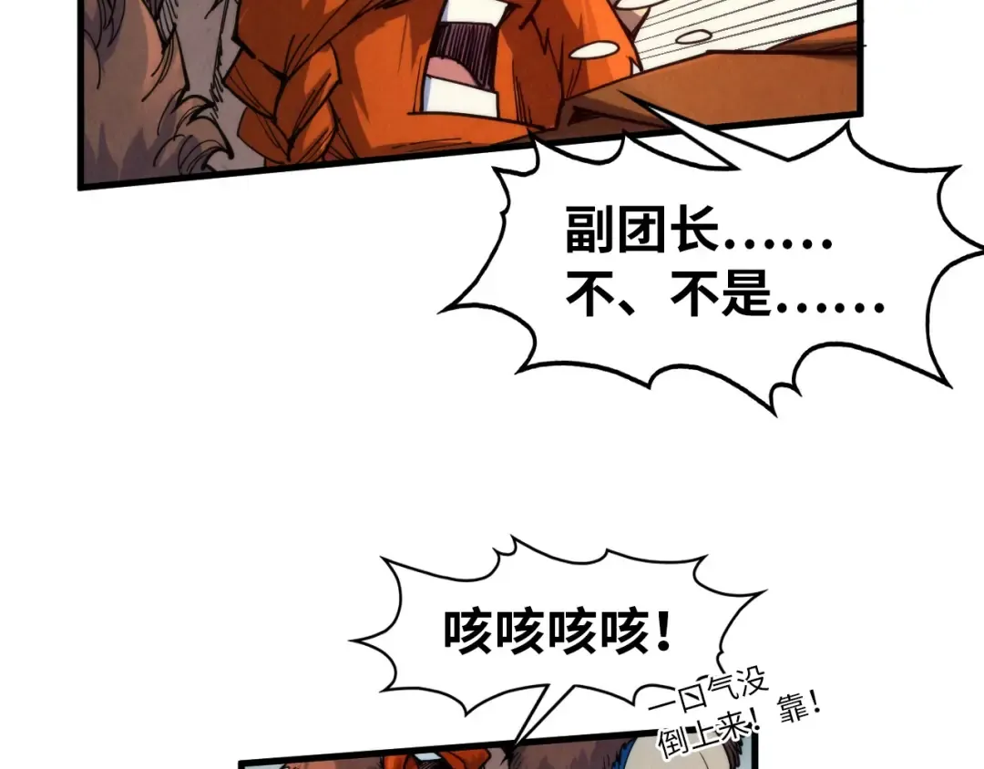 第303话 请大师收下我的膝盖 第113页