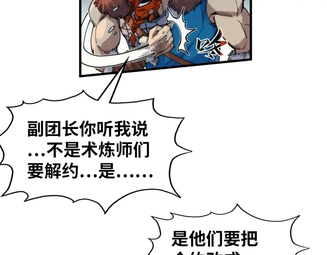 第303话 请大师收下我的膝盖 第114页
