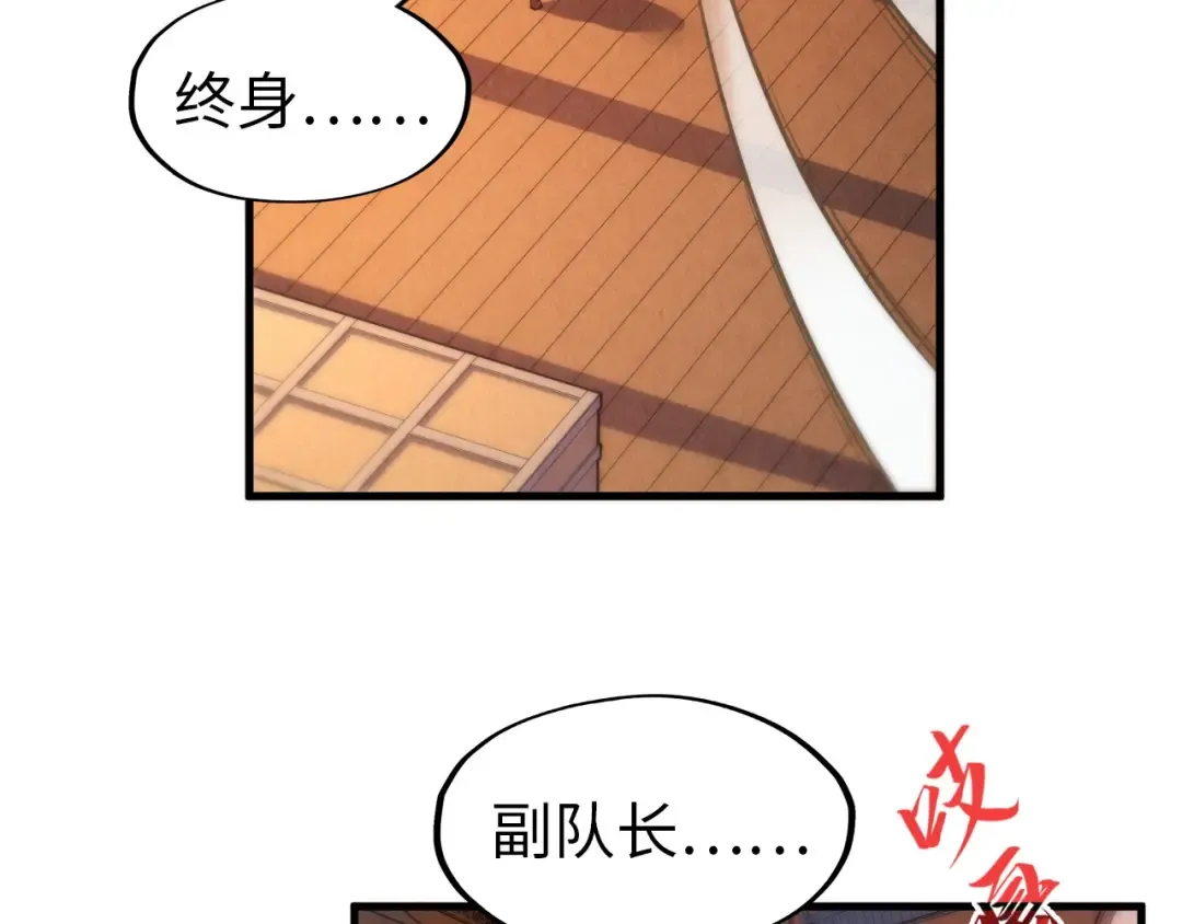 第303话 请大师收下我的膝盖 第117页