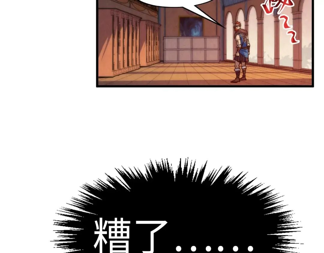 第303话 请大师收下我的膝盖 第118页