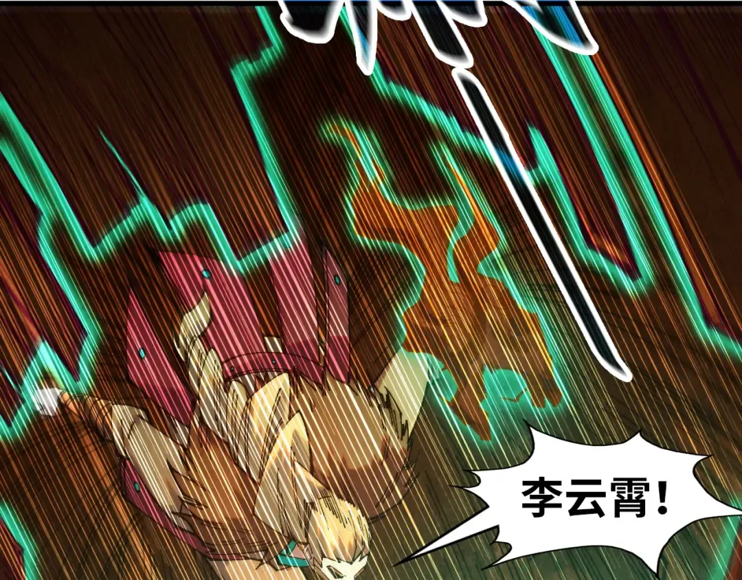 第304话 差点酿出大祸 第6页