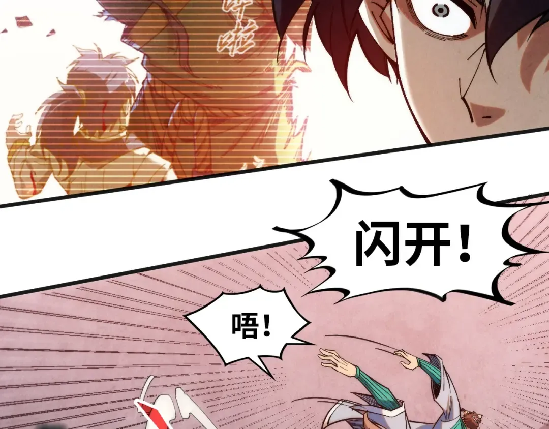 第304话 差点酿出大祸 第13页