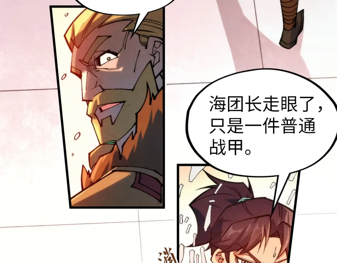 第304话 差点酿出大祸 第22页