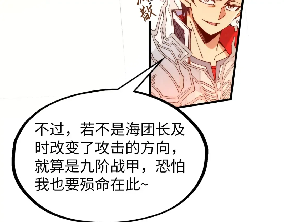 第304话 差点酿出大祸 第23页