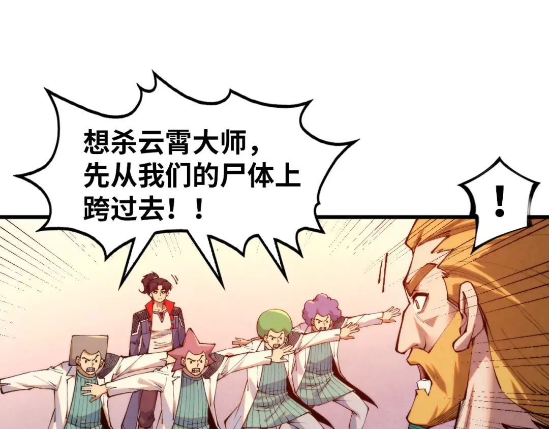 第304话 差点酿出大祸 第28页