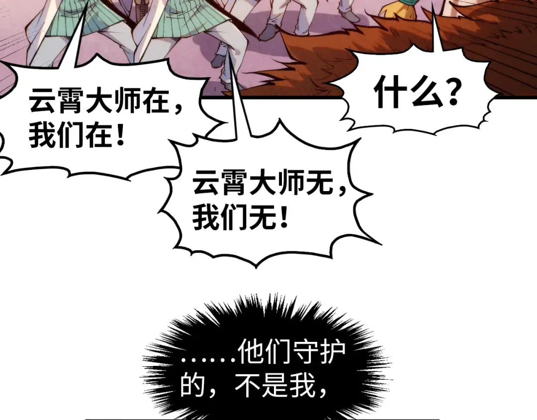 第304话 差点酿出大祸 第29页