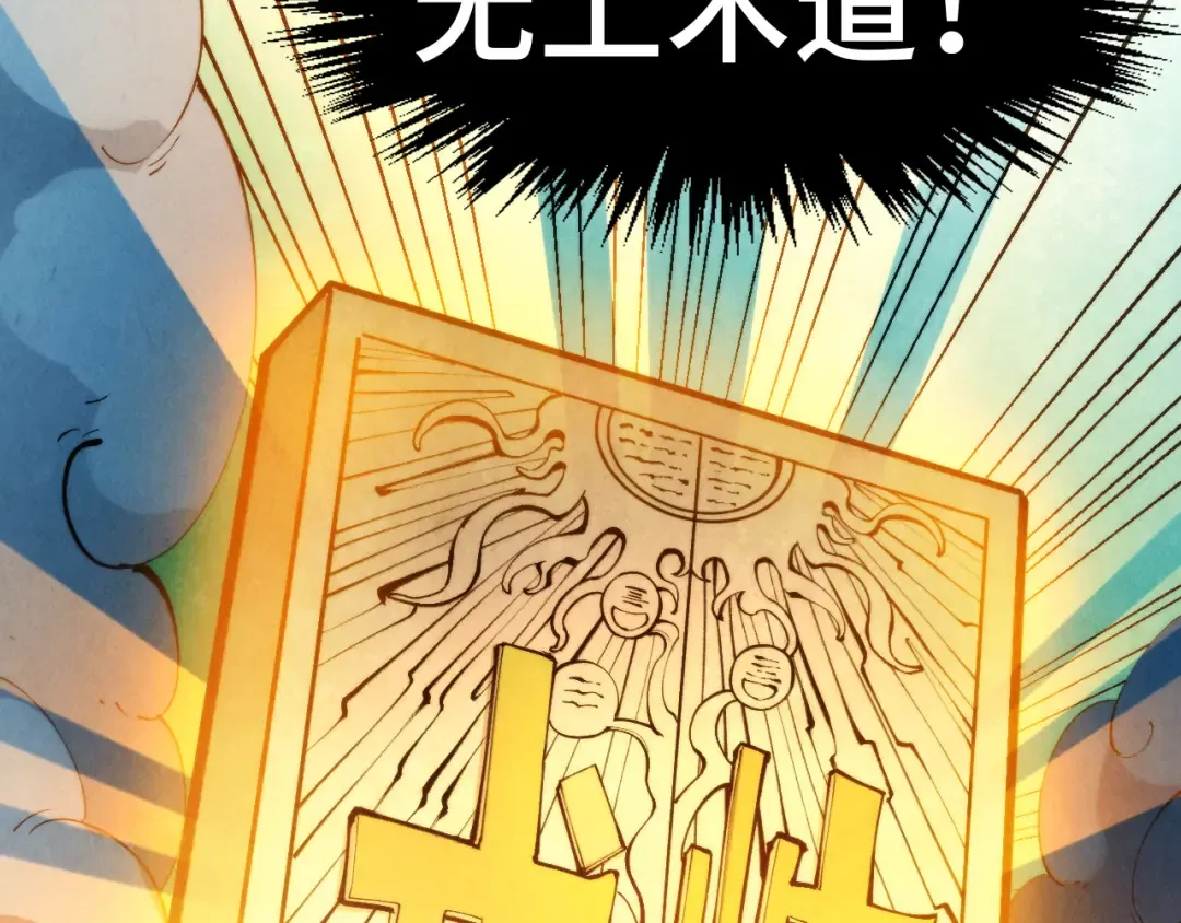 第304话 差点酿出大祸 第31页