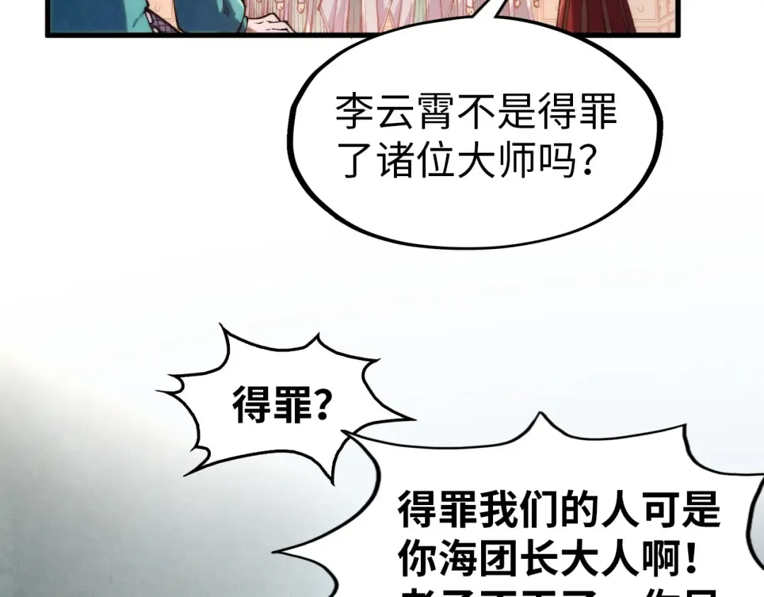 第304话 差点酿出大祸 第36页