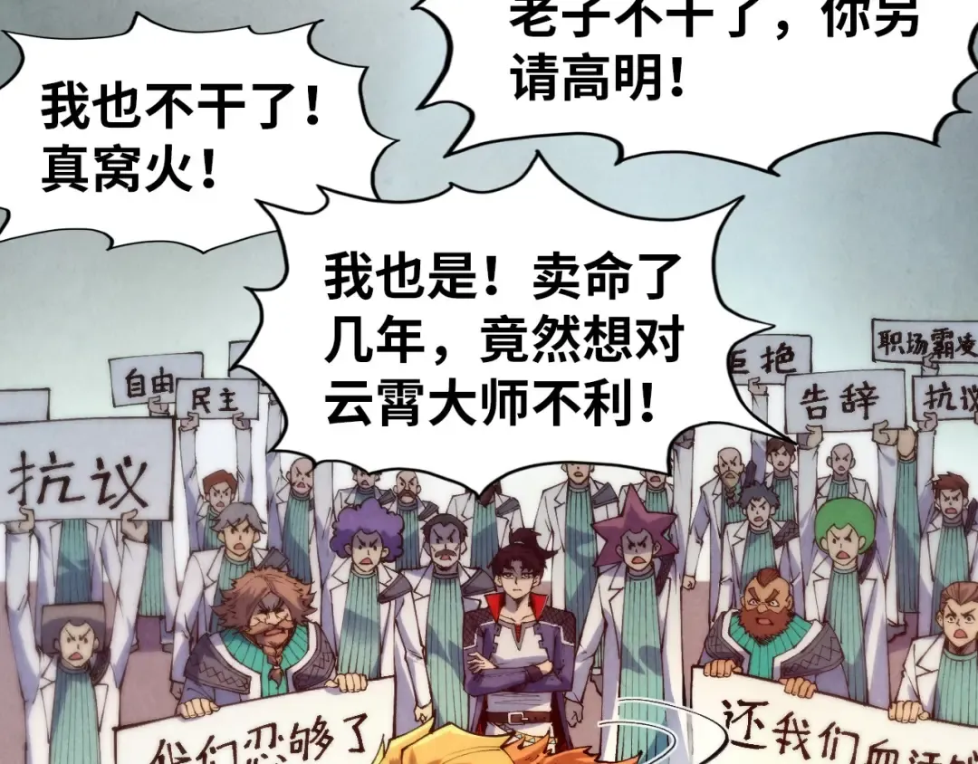 第304话 差点酿出大祸 第37页