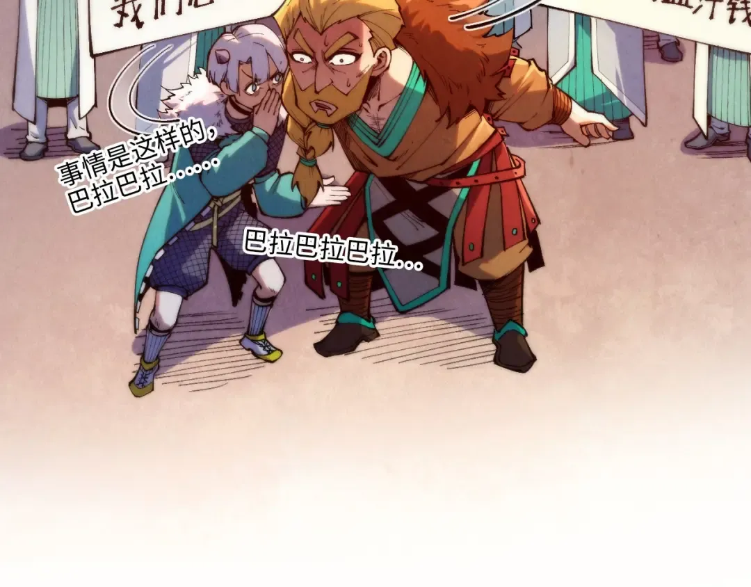 第304话 差点酿出大祸 第38页