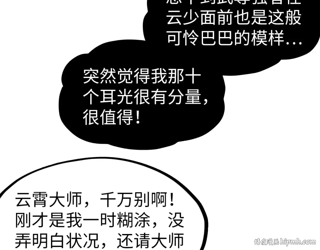 第304话 差点酿出大祸 第40页
