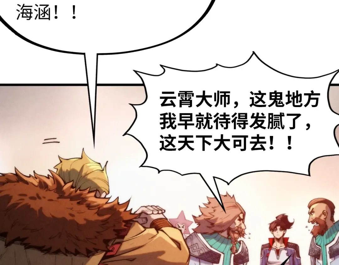 第304话 差点酿出大祸 第41页