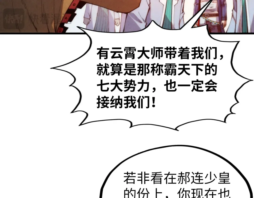第304话 差点酿出大祸 第42页