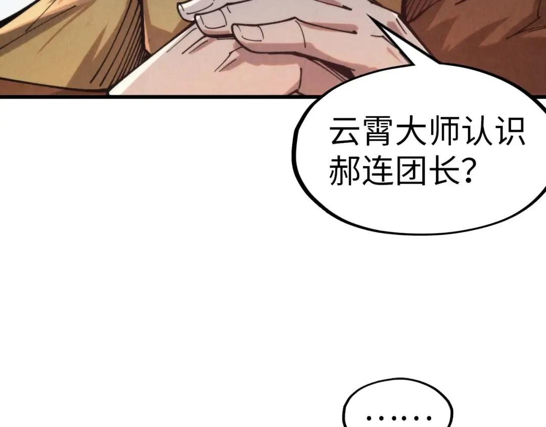 第304话 差点酿出大祸 第46页