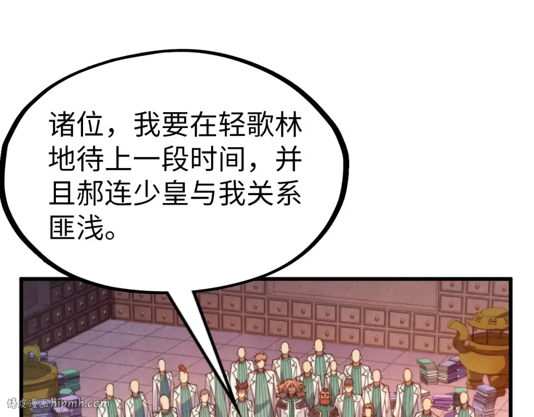 第304话 差点酿出大祸 第48页