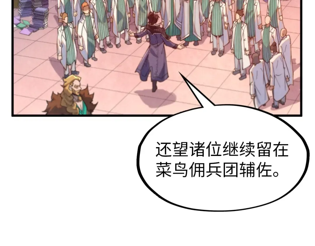 第304话 差点酿出大祸 第49页