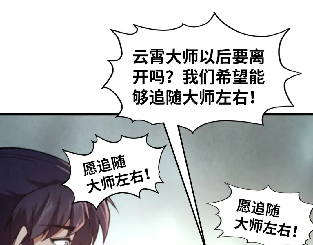第304话 差点酿出大祸 第50页