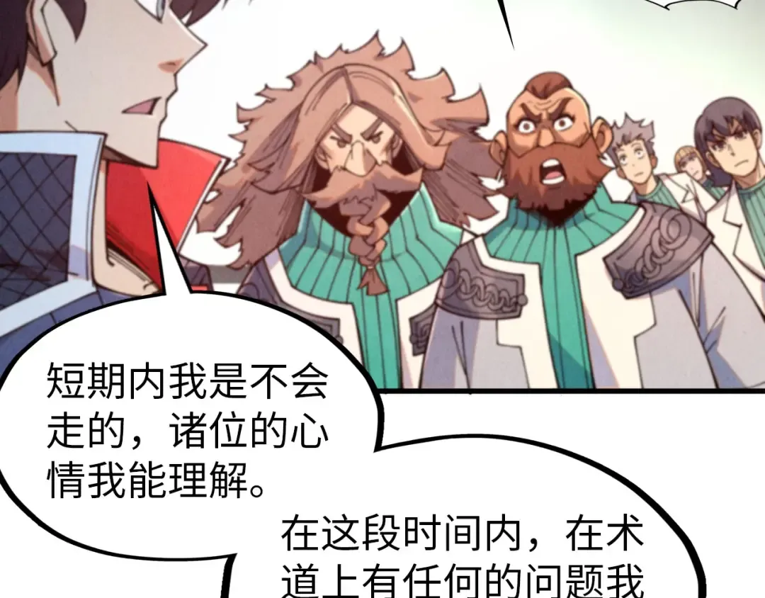 第304话 差点酿出大祸 第51页