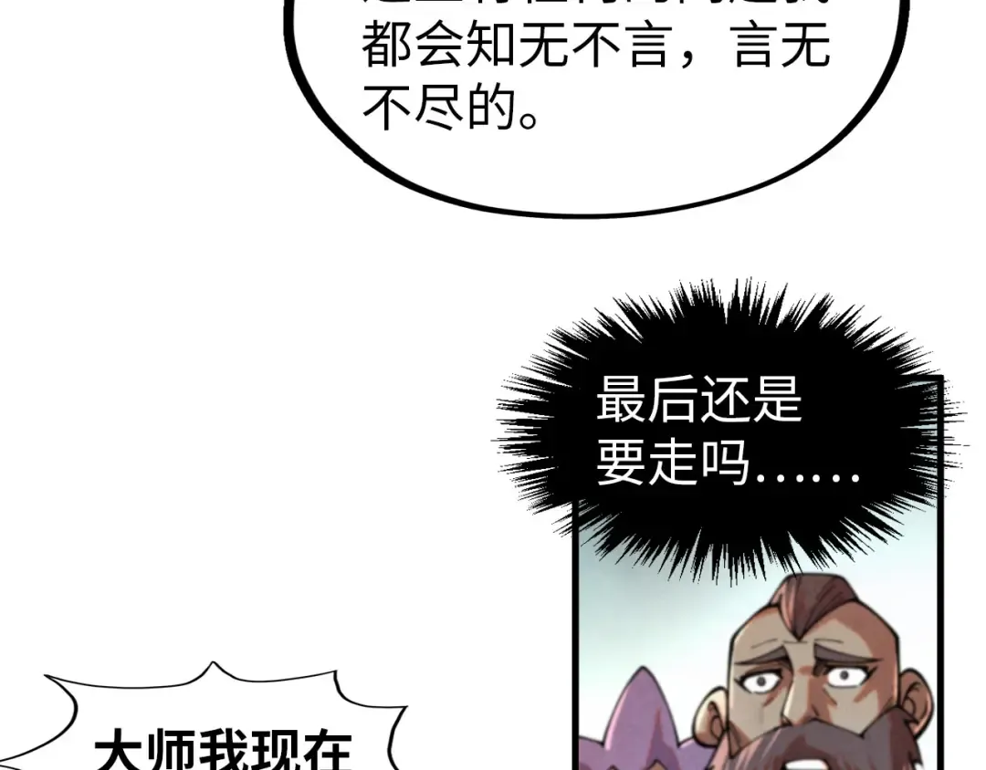 第304话 差点酿出大祸 第52页