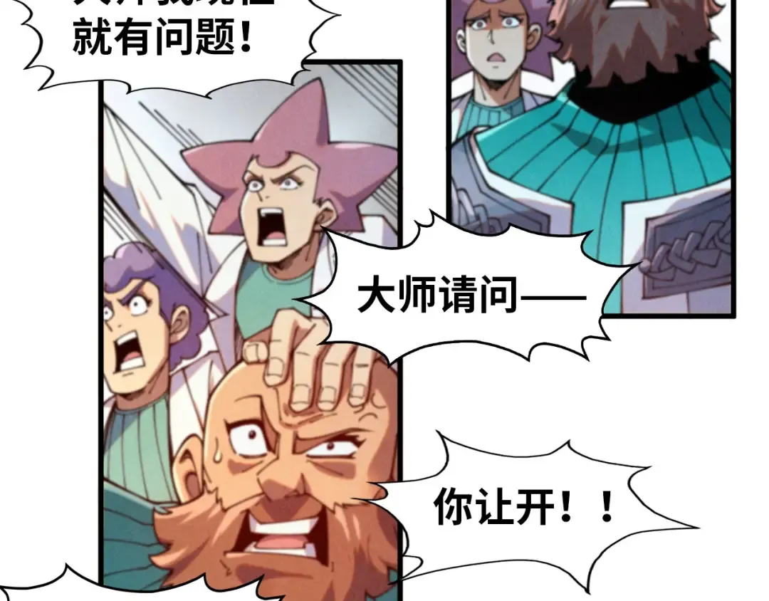 第304话 差点酿出大祸 第53页