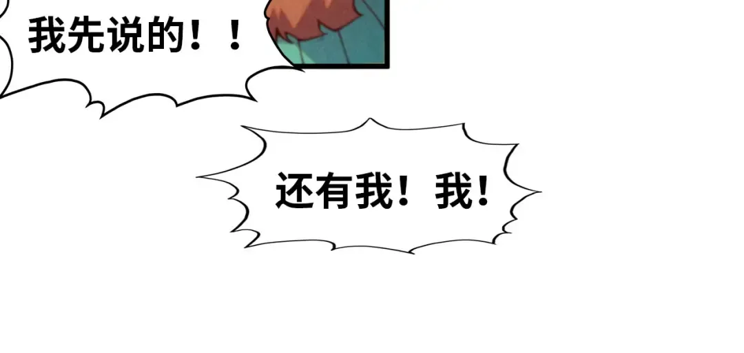 第304话 差点酿出大祸 第54页