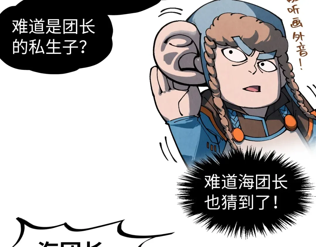 第304话 差点酿出大祸 第57页