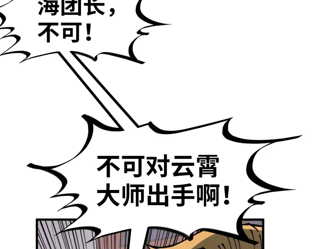 第304话 差点酿出大祸 第58页