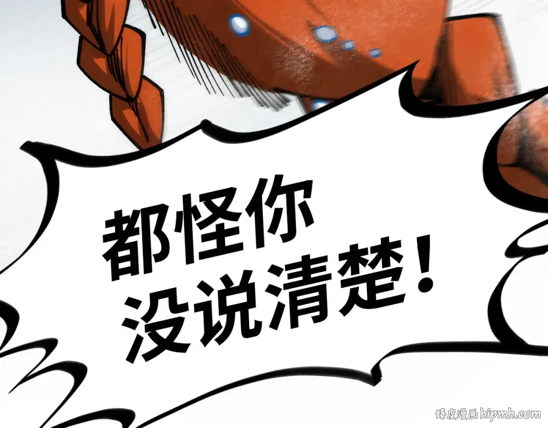 第304话 差点酿出大祸 第64页