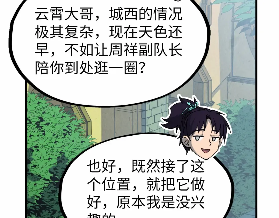 第304话 差点酿出大祸 第68页