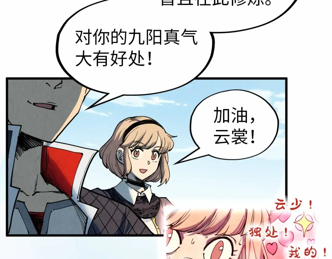 第304话 差点酿出大祸 第73页