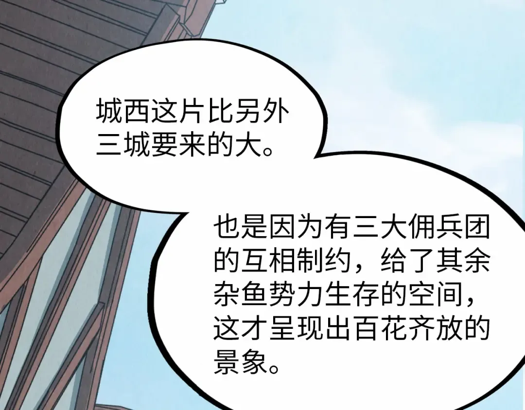 第304话 差点酿出大祸 第75页