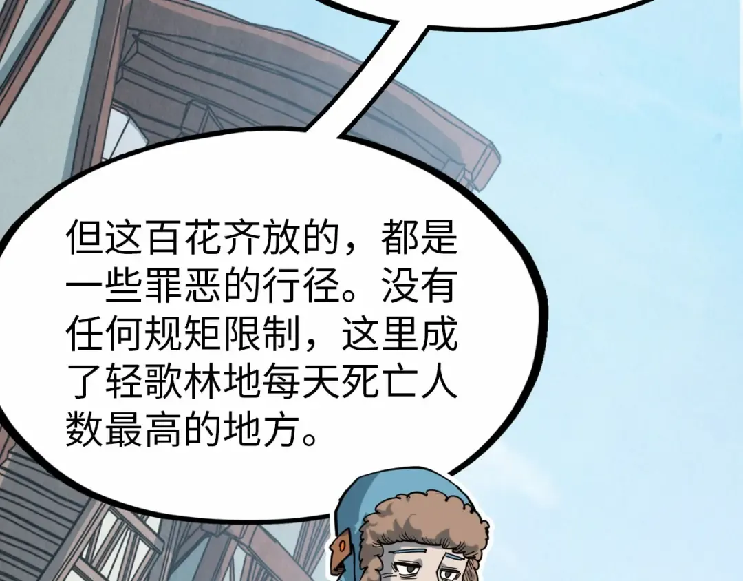 第304话 差点酿出大祸 第76页