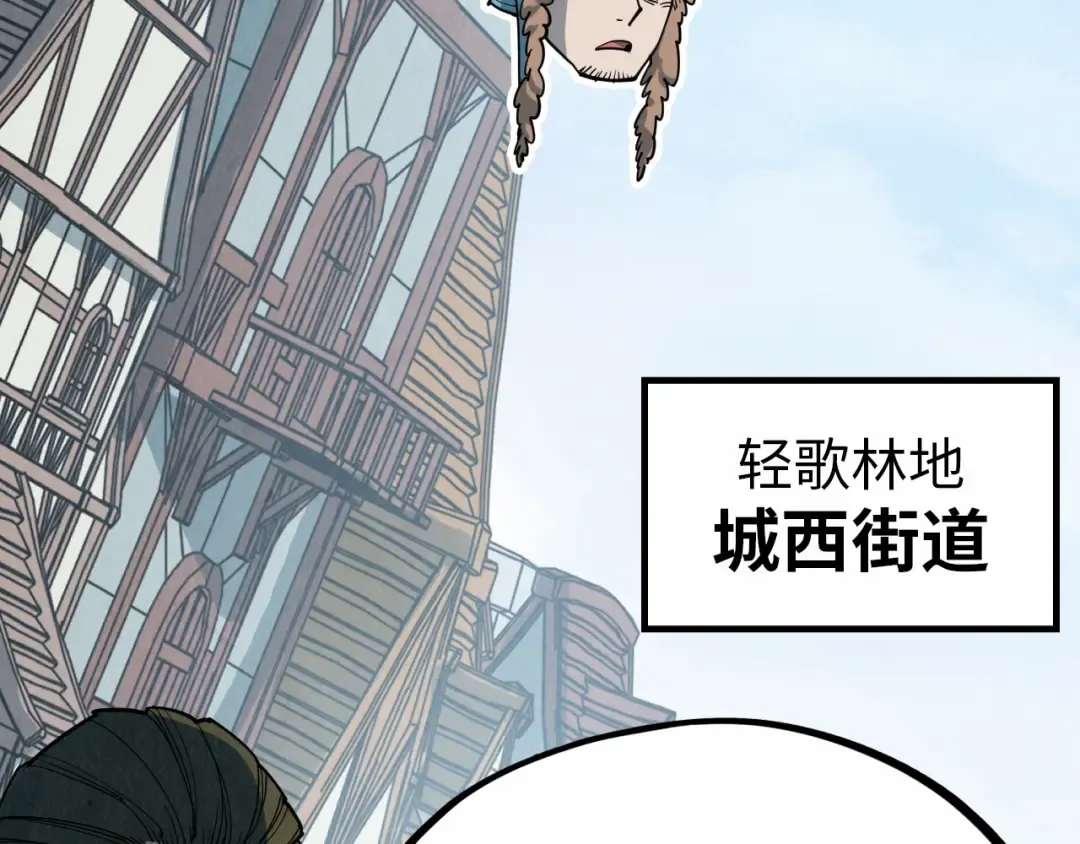 第304话 差点酿出大祸 第77页