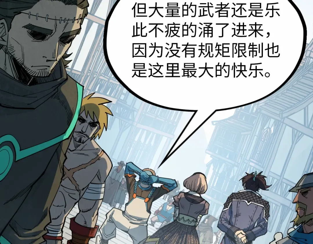 第304话 差点酿出大祸 第78页