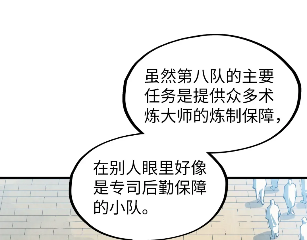 第304话 差点酿出大祸 第81页