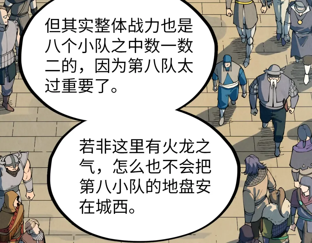 第304话 差点酿出大祸 第83页