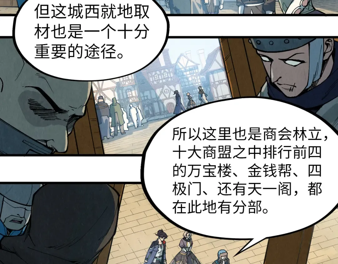 第304话 差点酿出大祸 第85页
