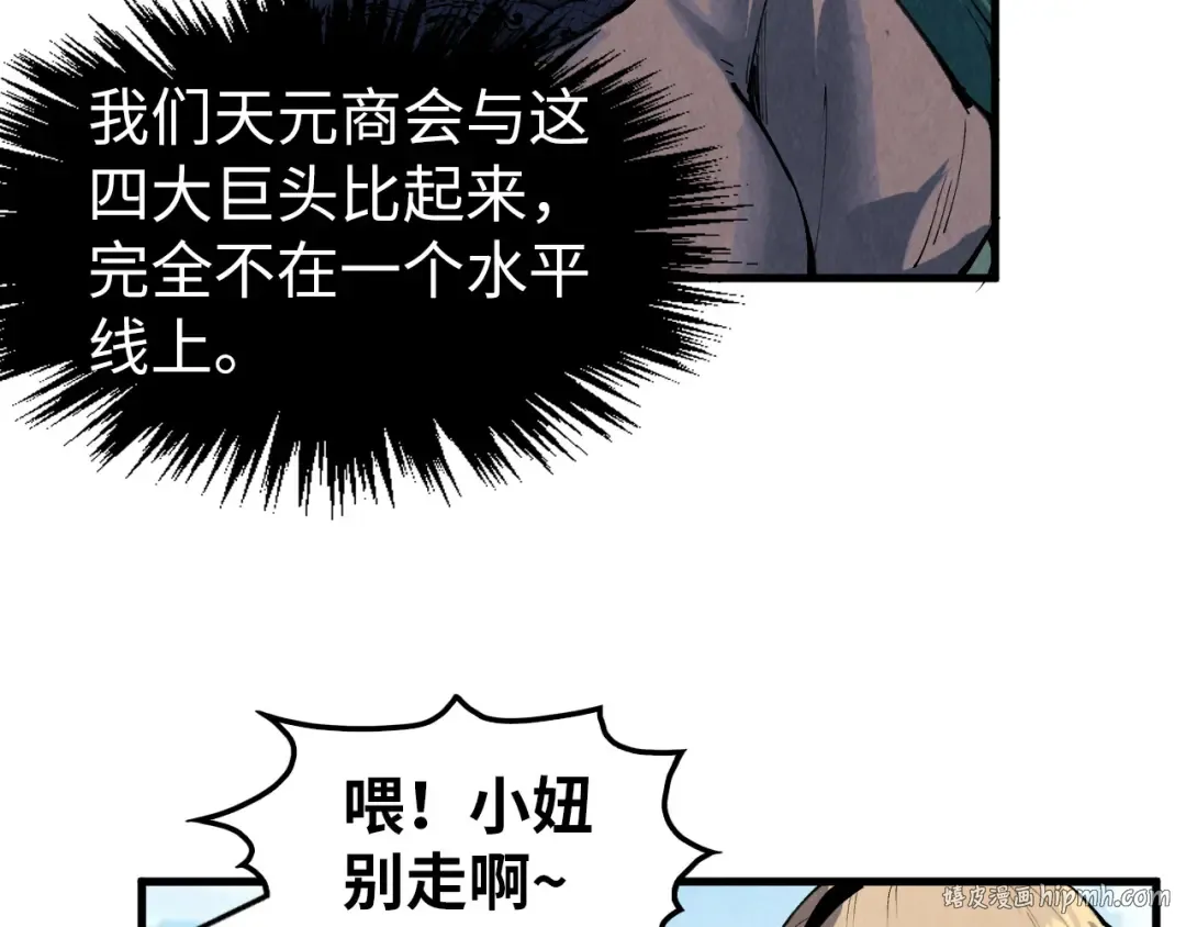 第304话 差点酿出大祸 第88页