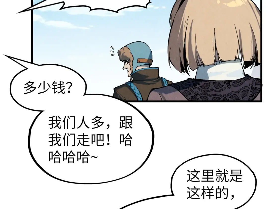 第304话 差点酿出大祸 第89页