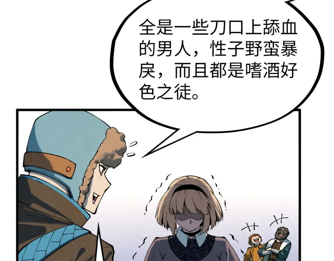 第304话 差点酿出大祸 第90页