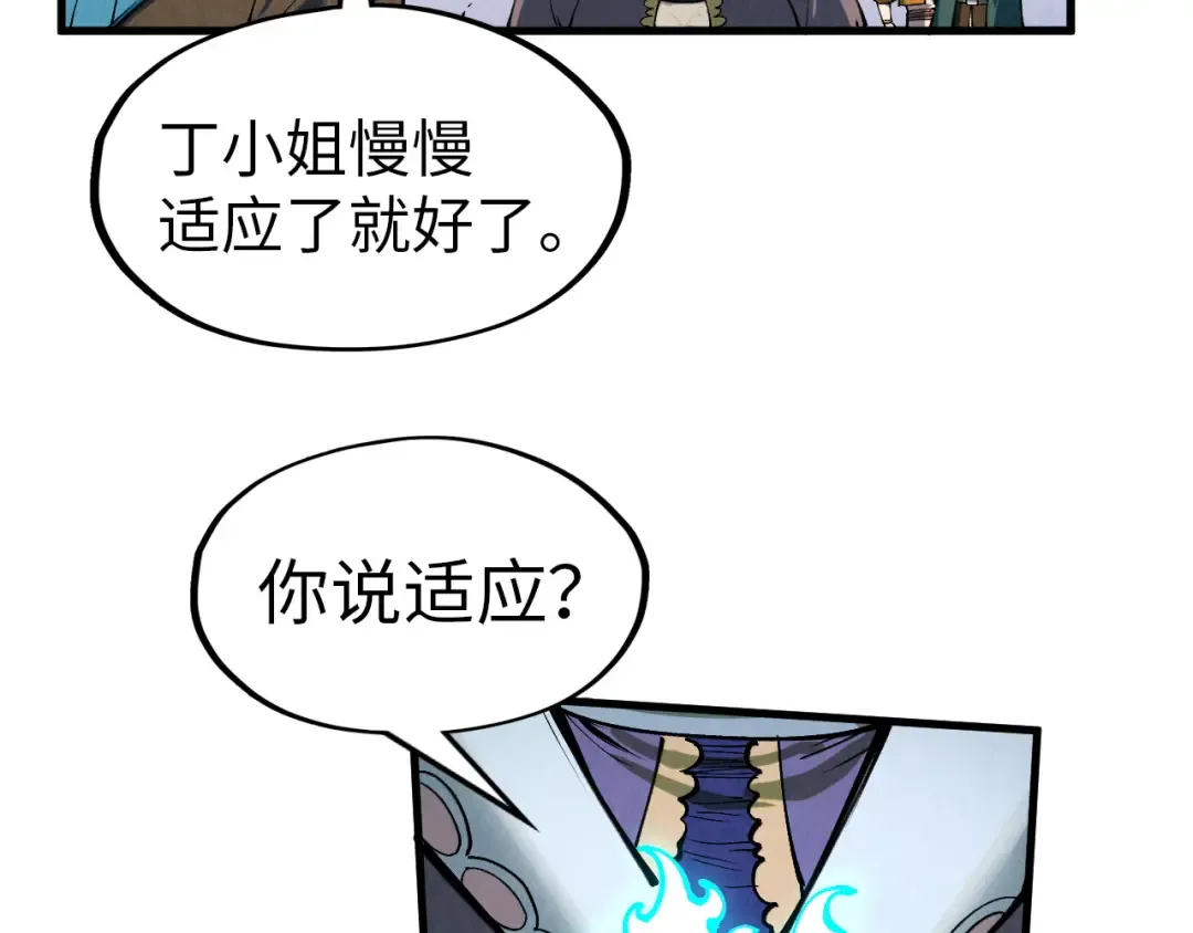 第304话 差点酿出大祸 第91页
