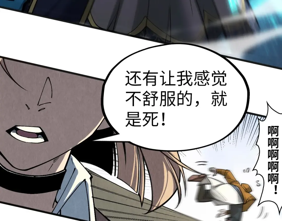 第304话 差点酿出大祸 第99页
