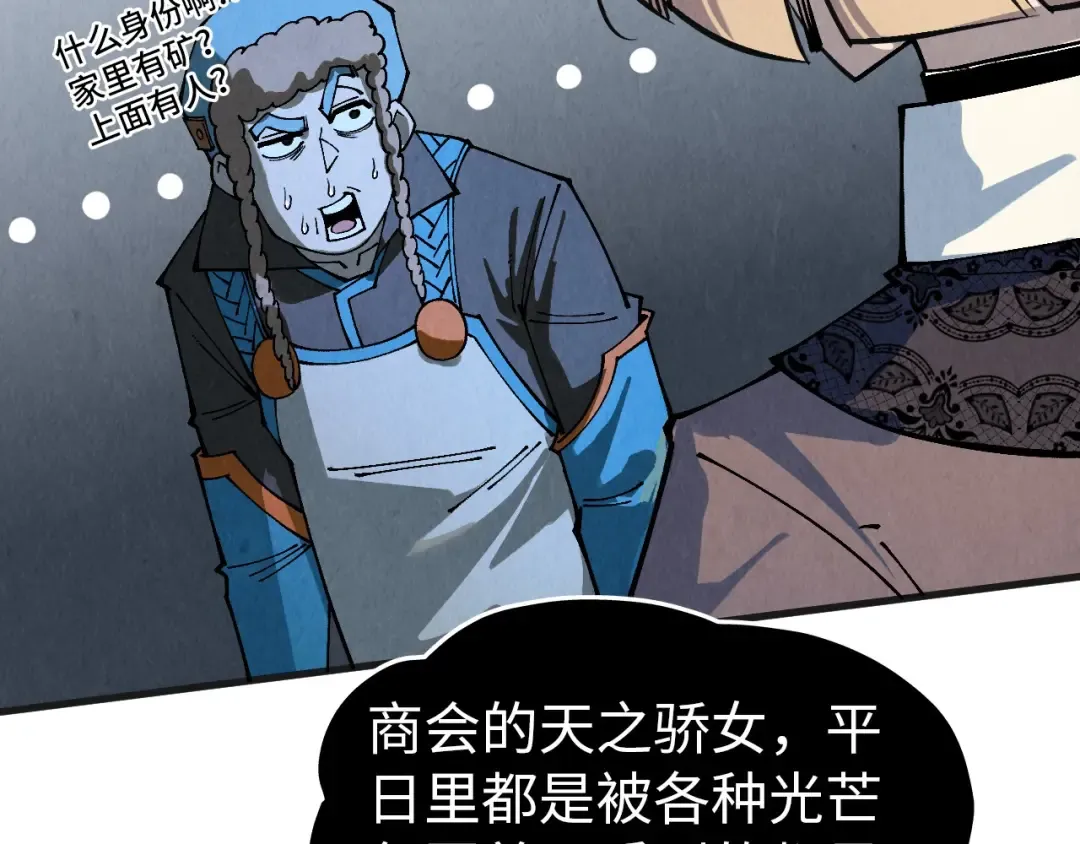 第304话 差点酿出大祸 第101页