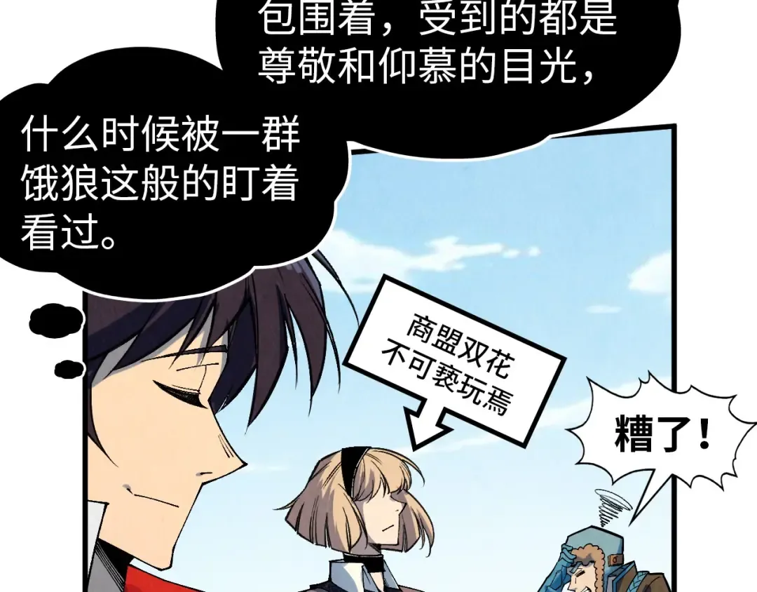 第304话 差点酿出大祸 第102页