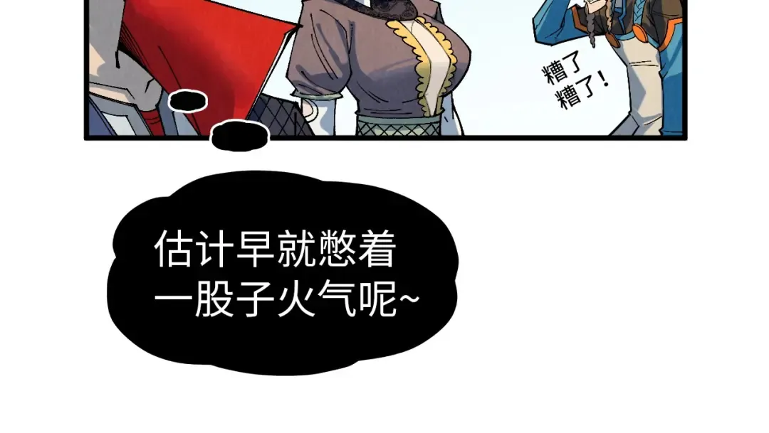 第304话 差点酿出大祸 第103页