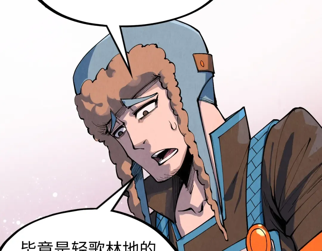 第304话 差点酿出大祸 第106页