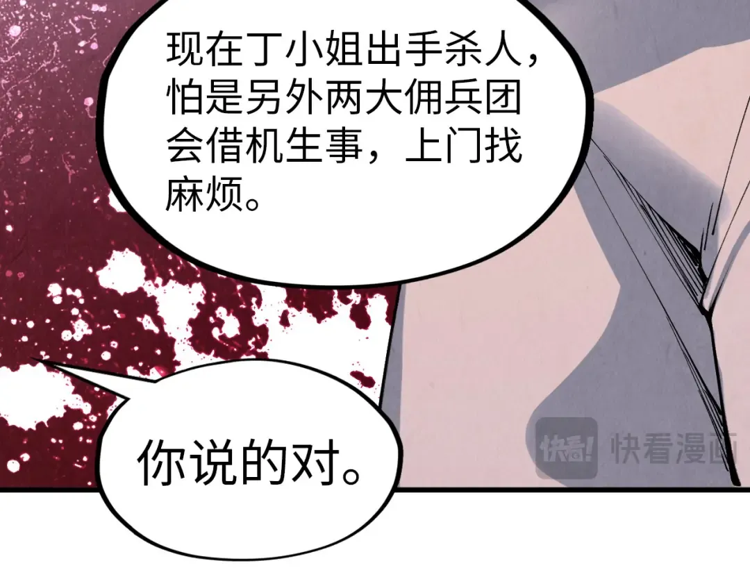 第304话 差点酿出大祸 第108页
