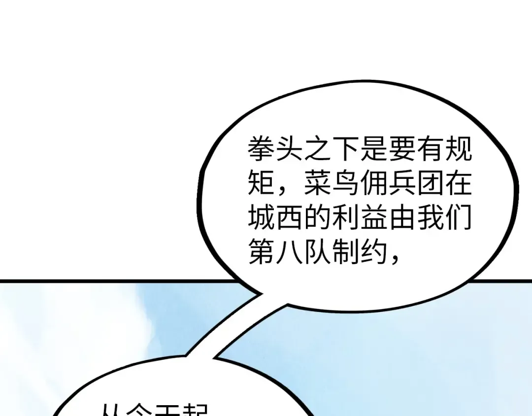 第304话 差点酿出大祸 第109页