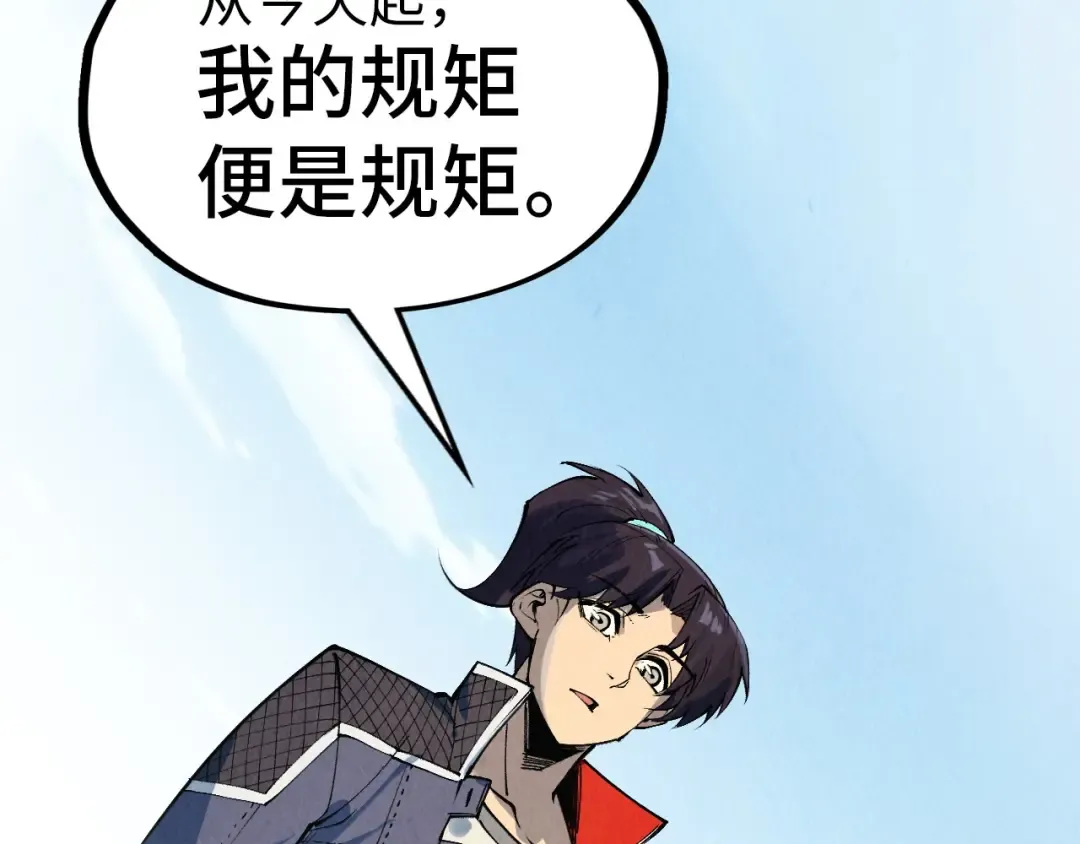 第304话 差点酿出大祸 第110页