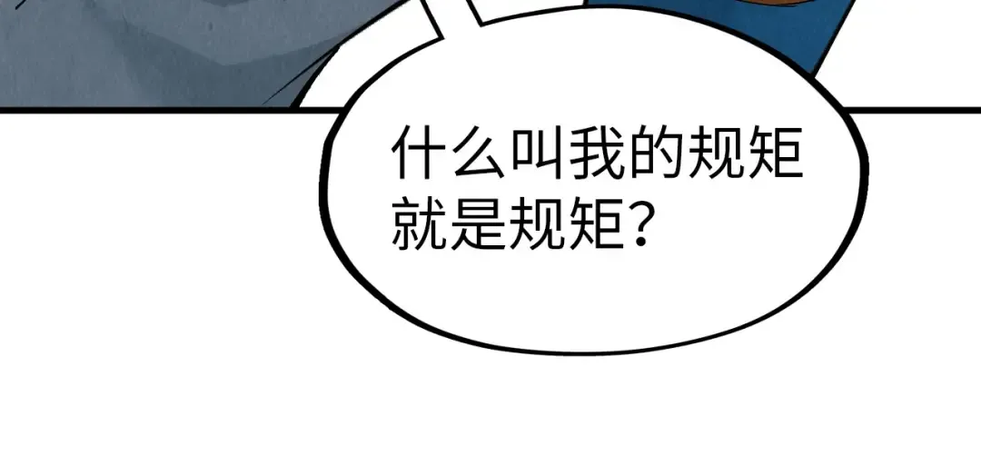第304话 差点酿出大祸 第113页